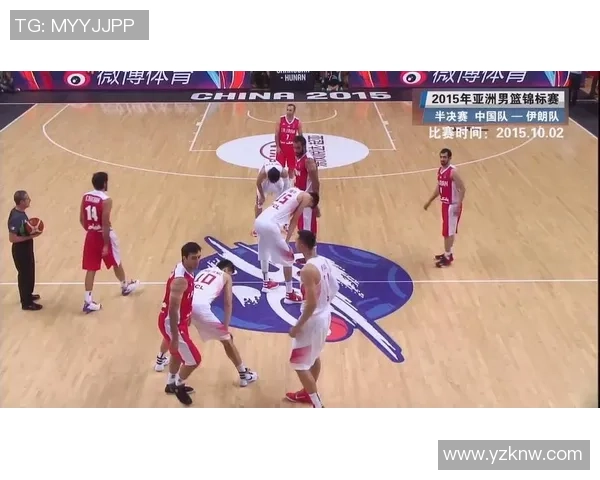 2015亚洲男篮锦标赛中国队与伊朗队激战回顾与精彩瞬间分析
